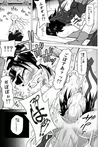 Page 20 of Ayatsuru no Materia - preview thumbnail