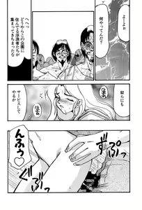 Page 22 of Shuusaku To Issho Kain - preview thumbnail