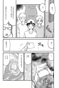 Page 35 of Shuusaku To Issho Kain - preview thumbnail