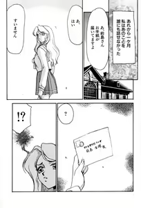 Page 5 of Shuusaku To Issho Kain - preview thumbnail