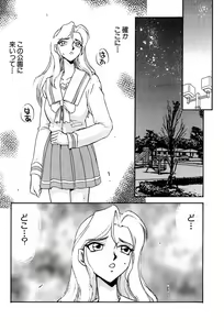Page 8 of Shuusaku To Issho Kain - preview thumbnail