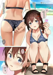 Page 3 of Shigure sun kissed - preview thumbnail