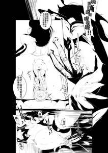 Page 14 of Juukan Kouhen - preview thumbnail