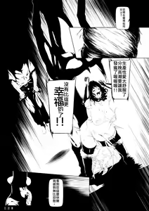 Page 18 of Juukan Kouhen - preview thumbnail