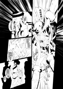 Page 6 of Juukan Kouhen - preview thumbnail