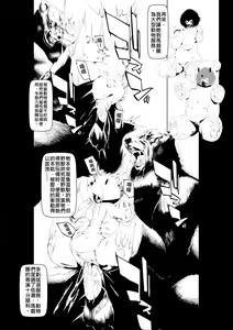 Page 9 of Juukan Kouhen - preview thumbnail