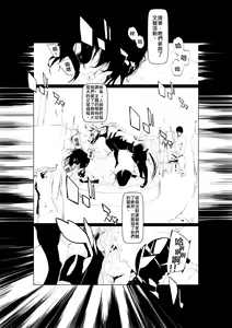 Page 10 of Juukan Kouhen - preview thumbnail