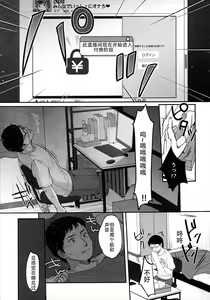 Page 5 of Suiyoubi no Ero Haishin - preview thumbnail