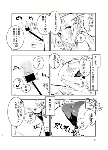 Page 16 of Okita-san to - preview thumbnail