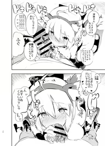 Page 30 of Okita-san to - preview thumbnail
