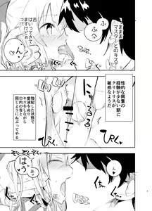 Page 9 of Okita-san to - preview thumbnail