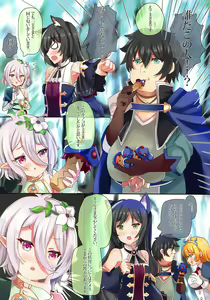 Page 5 of Kokkoro Connect - preview thumbnail