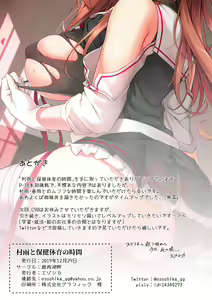 Page 14 of Murasame to Hoken Taiiku no Jikan - preview thumbnail