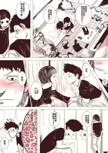 Page 7 of Motokano no Otouto ga Kawaii tte Hanashi - preview thumbnail
