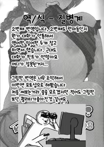 Page 23 of Ranpai! - preview thumbnail