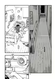 Page 3 of Chiisana Puffy 2 - preview thumbnail
