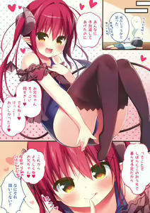 Page 15 of Succubus-chan no Himatsubushi - preview thumbnail