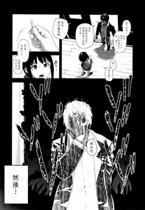 Page 105 of JC Meikko no Yowami o Nigitta Hi - preview thumbnail
