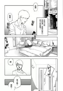 Page 107 of JC Meikko no Yowami o Nigitta Hi - preview thumbnail