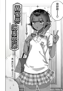 Page 108 of JC Meikko no Yowami o Nigitta Hi - preview thumbnail