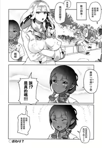 Page 128 of JC Meikko no Yowami o Nigitta Hi - preview thumbnail