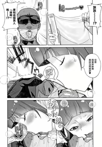 Page 136 of JC Meikko no Yowami o Nigitta Hi - preview thumbnail