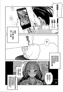 Page 140 of JC Meikko no Yowami o Nigitta Hi - preview thumbnail