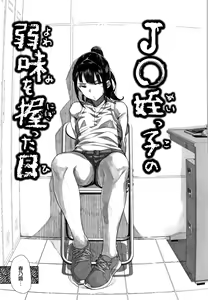 Page 161 of JC Meikko no Yowami o Nigitta Hi - preview thumbnail