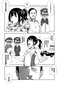 Page 170 of JC Meikko no Yowami o Nigitta Hi - preview thumbnail