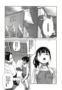 Page 176 of JC Meikko no Yowami o Nigitta Hi - preview thumbnail