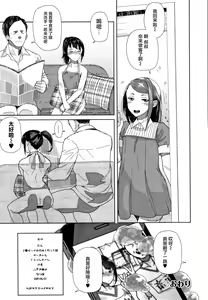 Page 187 of JC Meikko no Yowami o Nigitta Hi - preview thumbnail