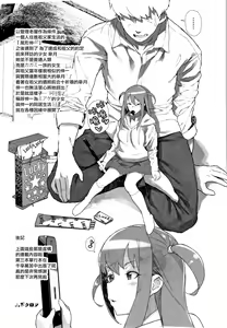 Page 189 of JC Meikko no Yowami o Nigitta Hi - preview thumbnail