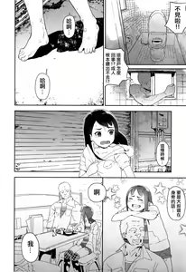 Page 30 of JC Meikko no Yowami o Nigitta Hi - preview thumbnail