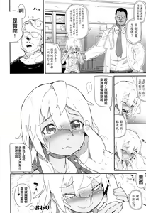 Page 56 of JC Meikko no Yowami o Nigitta Hi - preview thumbnail