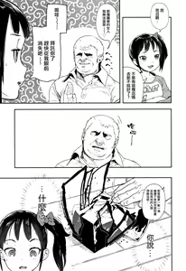 Page 61 of JC Meikko no Yowami o Nigitta Hi - preview thumbnail
