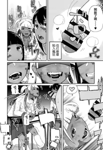 Page 84 of JC Meikko no Yowami o Nigitta Hi - preview thumbnail