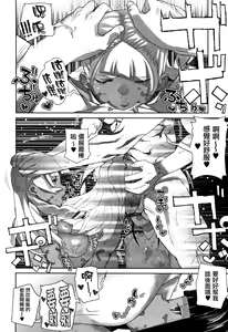 Page 86 of JC Meikko no Yowami o Nigitta Hi - preview thumbnail