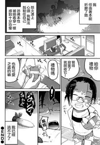 Page 25 of Natsu no Itami | 夏之痛 - preview thumbnail