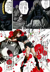 Page 50 of Fiora Crisis III - Hikari Crisis! - preview thumbnail