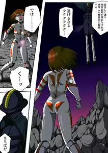 Page 76 of Fiora Crisis III - Hikari Crisis! - preview thumbnail