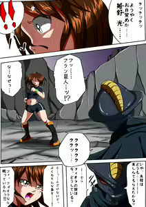 Page 10 of Fiora Crisis III - Hikari Crisis! - preview thumbnail