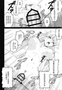 Page 20 of Maria-san to Hame Reco Session - preview thumbnail