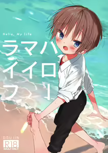 Hello, My Life — hentai manga cover on Fhentai