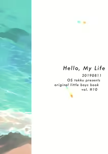 Page 34 of Hello, My Life - preview thumbnail