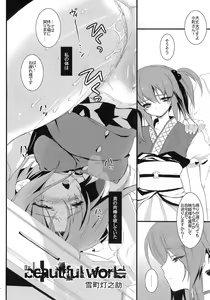 Page 108 of Touhou Ahegao Goudou - preview thumbnail