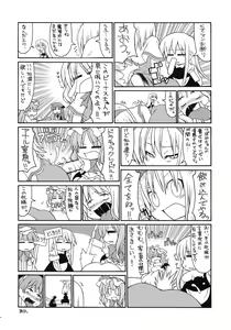 Page 130 of Touhou Ahegao Goudou - preview thumbnail