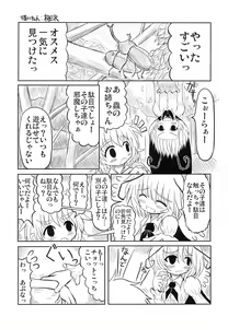 Page 21 of Touhou Ahegao Goudou - preview thumbnail