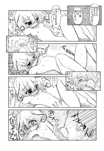 Page 25 of Touhou Ahegao Goudou - preview thumbnail
