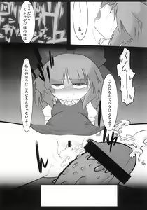 Page 82 of Touhou Ahegao Goudou - preview thumbnail