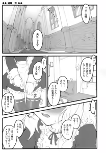 Page 119 of Touhou Jii Goudoubon "Hitori Gensou" - preview thumbnail